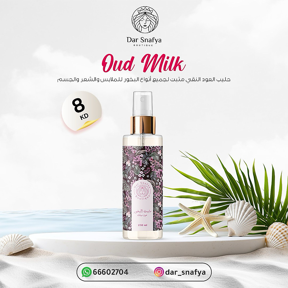 ‏“Milk Oud”