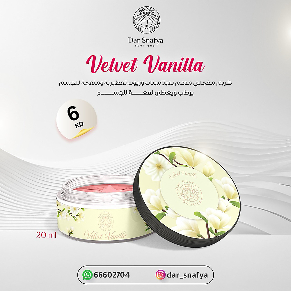 Velvet Vanilla phermon blind bling body🍦