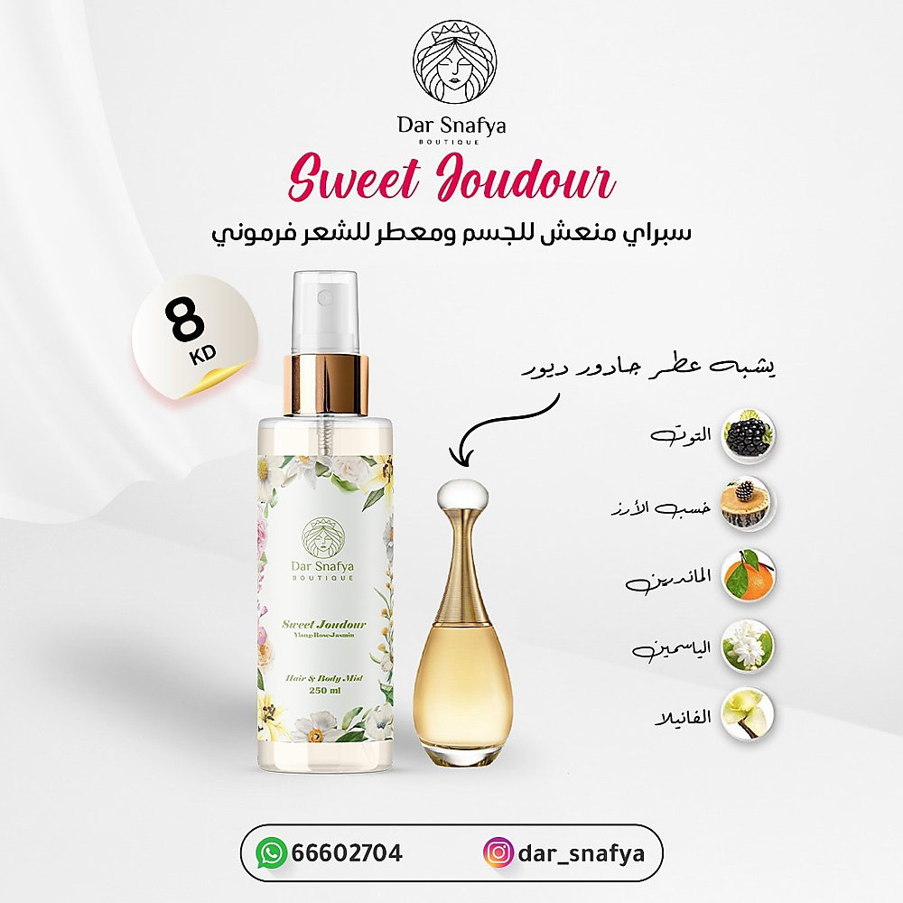 Sweet joudour Hair and body mist🍭🍯