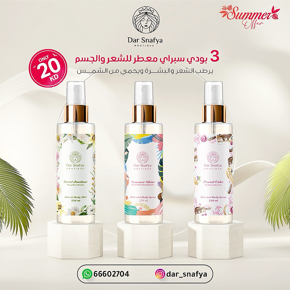 summer box offr💕🌿🍒🪻🍭🍦