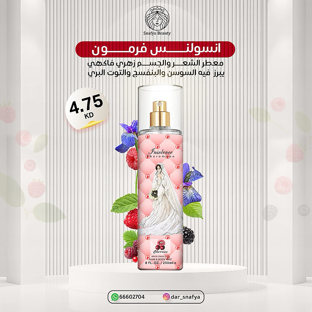 hair and body spray🍇🍓