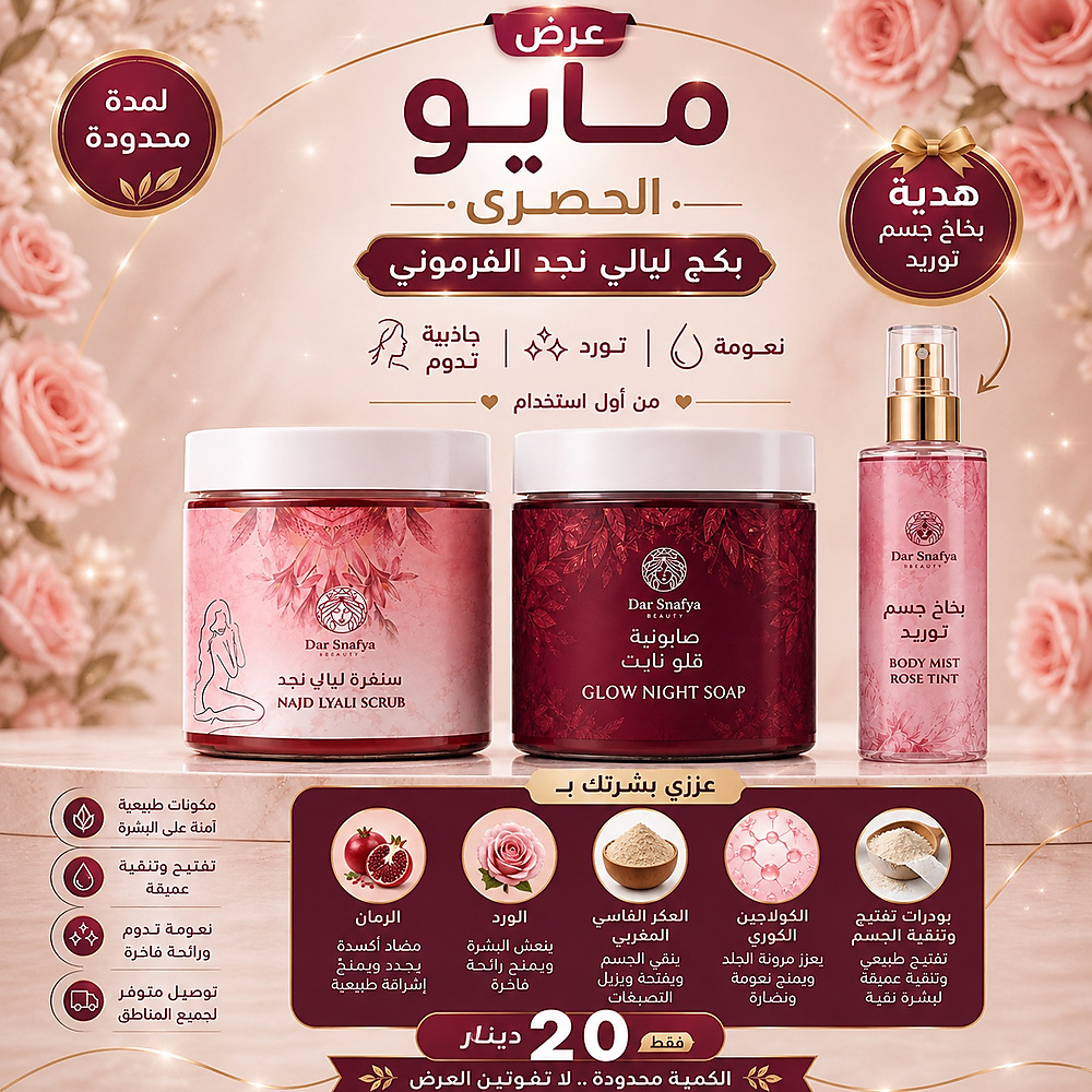 عرض التوريد الروعه وكولاجين كوري وعكر فاسي