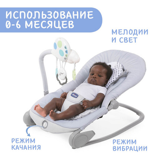 شيكو كرسي هزاز - Foxy من 0-3سنوات