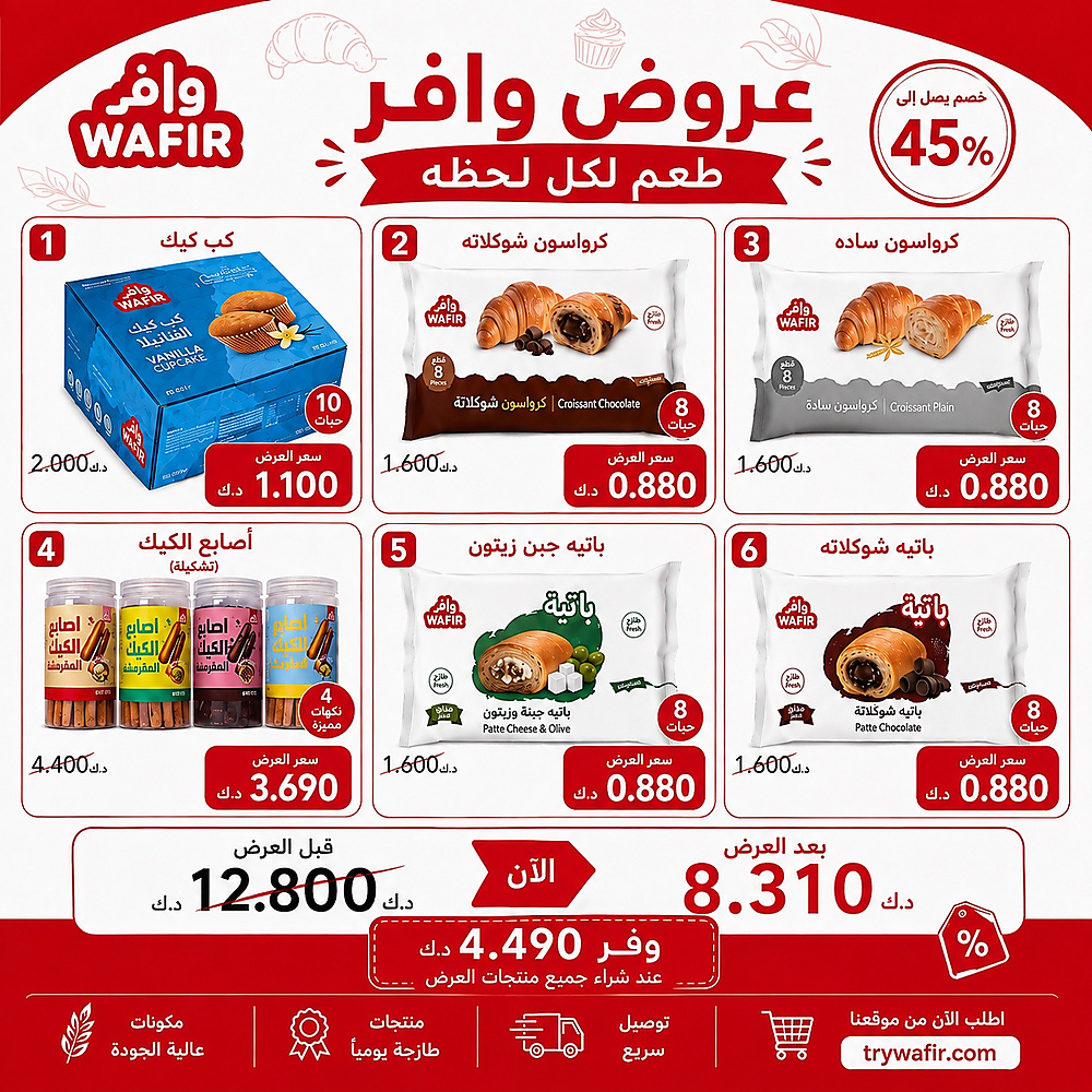 Wafir Offer