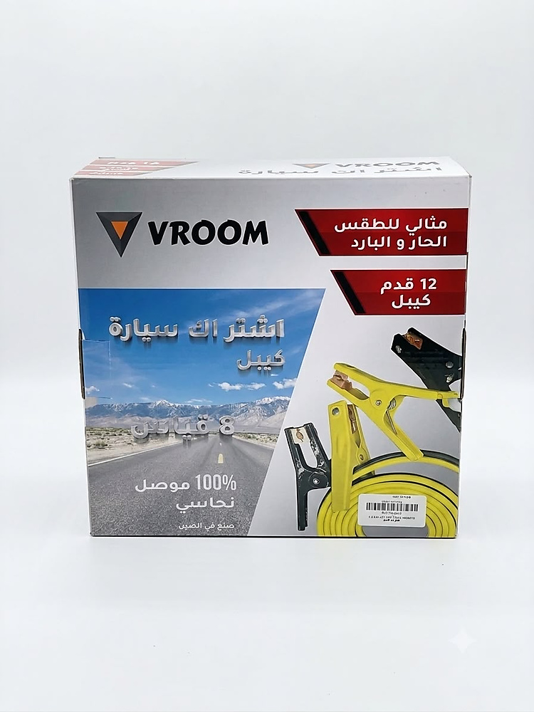 VROOM (Jumper Cables)