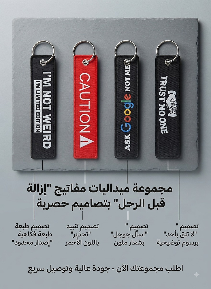 ميداليه مفاتيح