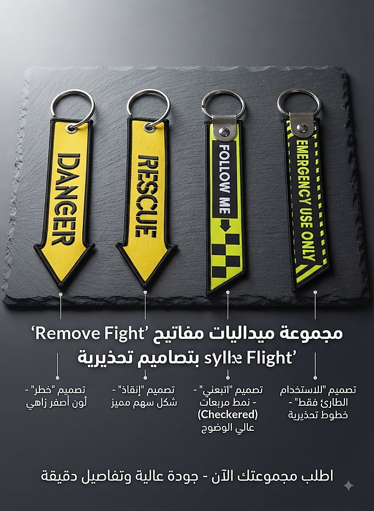 ميداليه مفاتيح