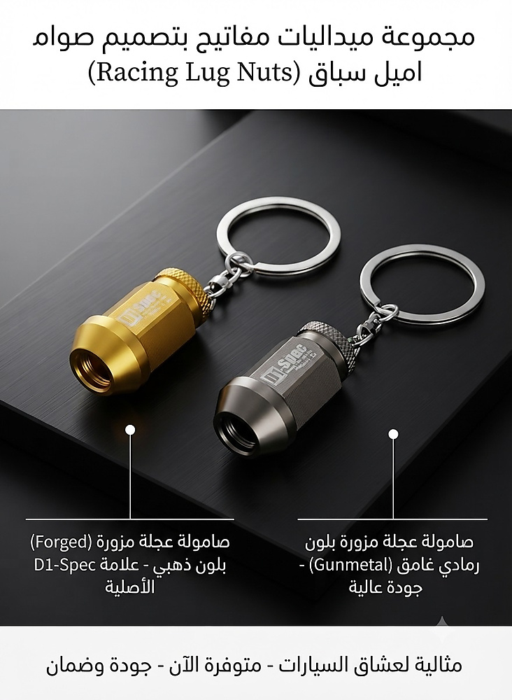 ميداليه مفاتيح