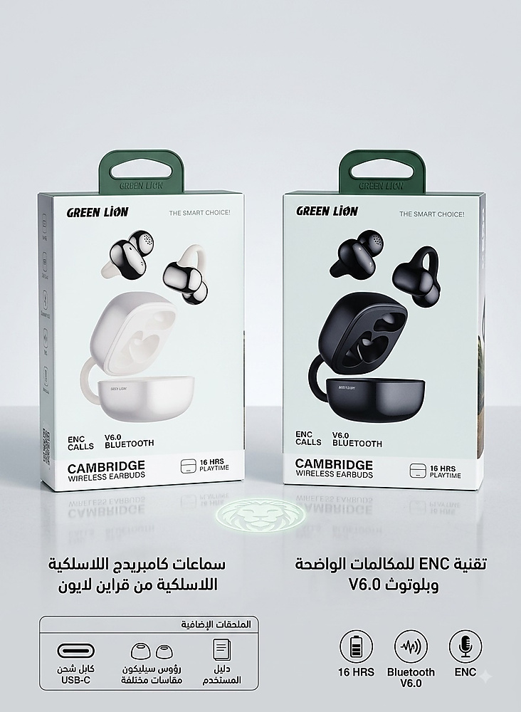 سماعات كامبريدج اللاسكيه