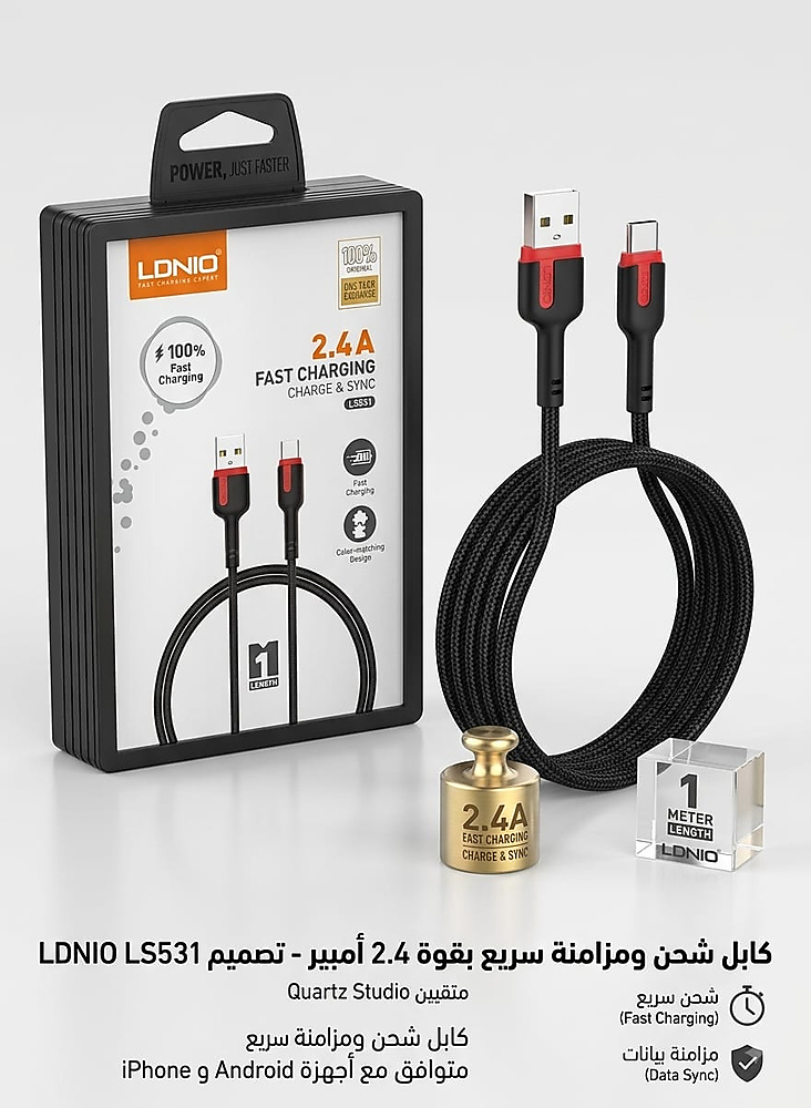 كابل شحن سريع بوه 2.4 امبير