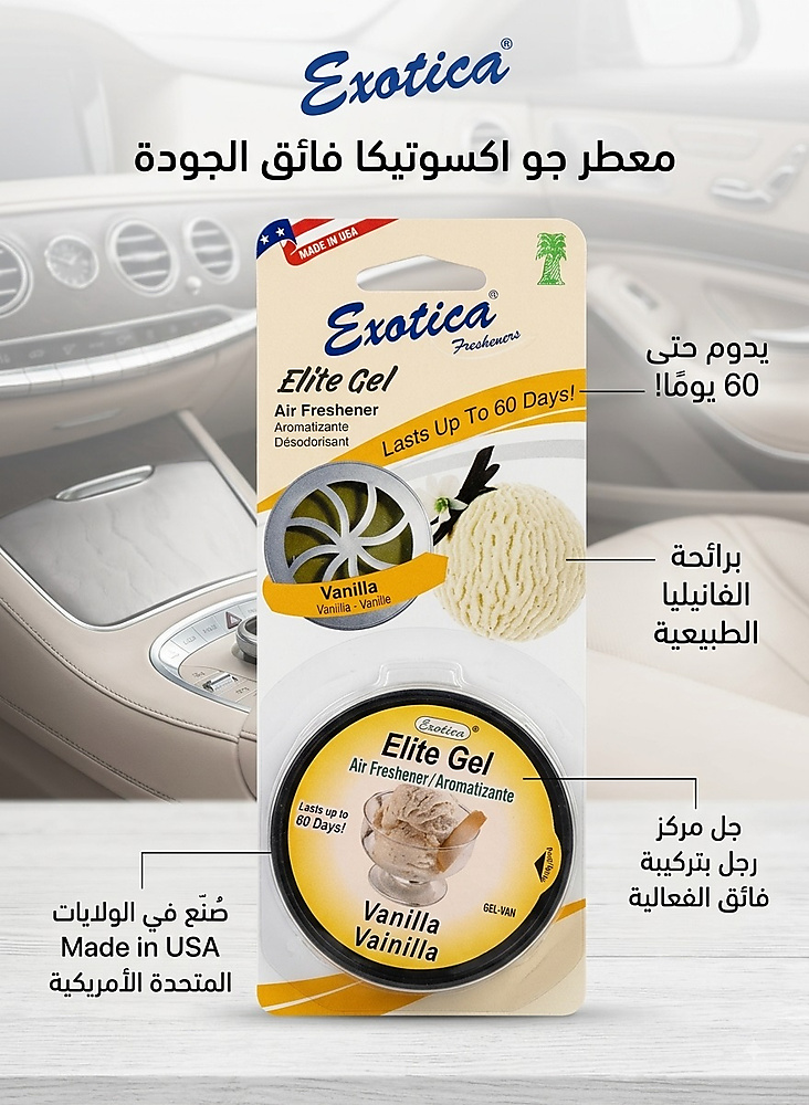 معطر فانليا VANILLA