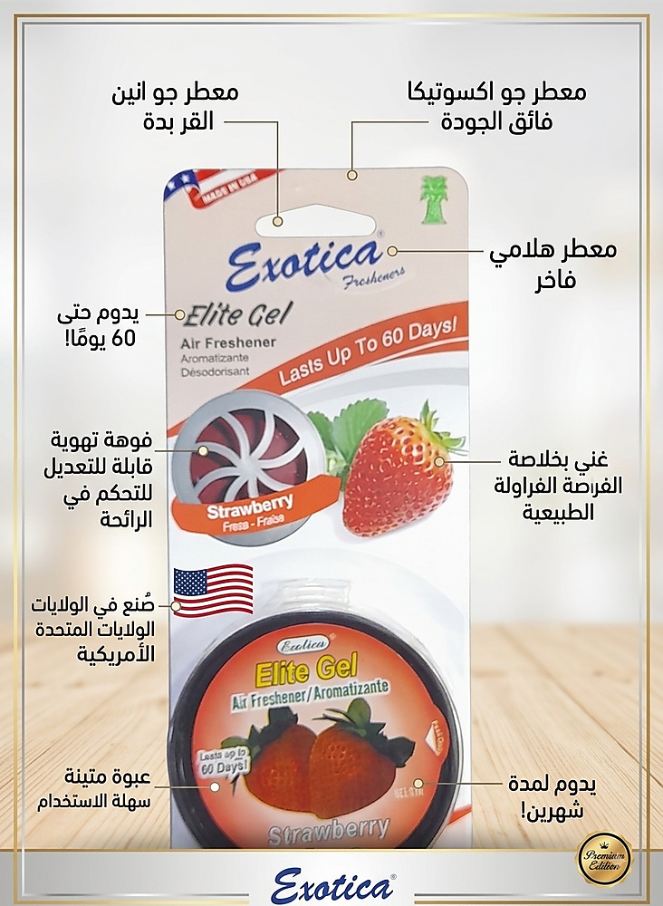 معطر فراوله STRAWBERRY