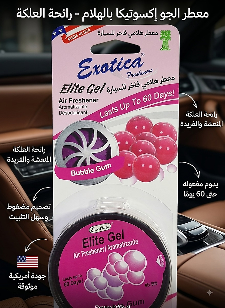 معطر بابل BUBBLE GUM