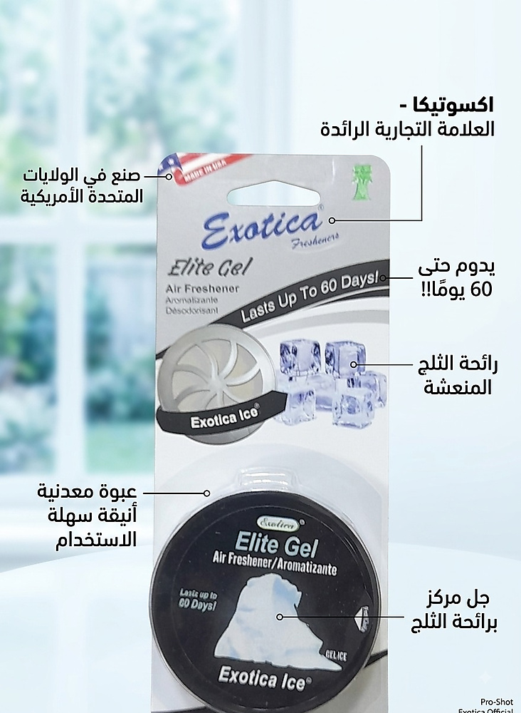 معطر ايس ICE