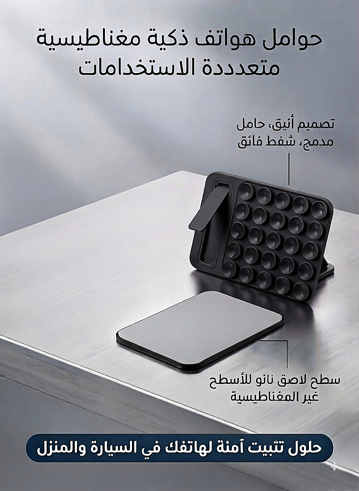 ستاند موبايل