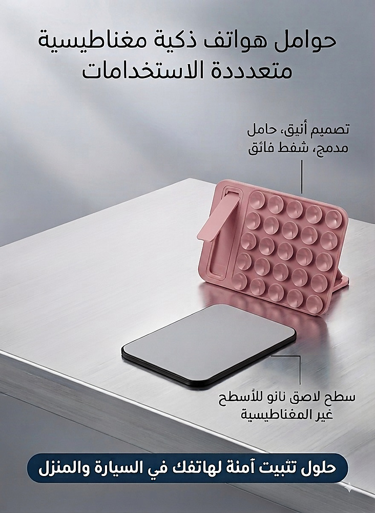 ستاند موبايل