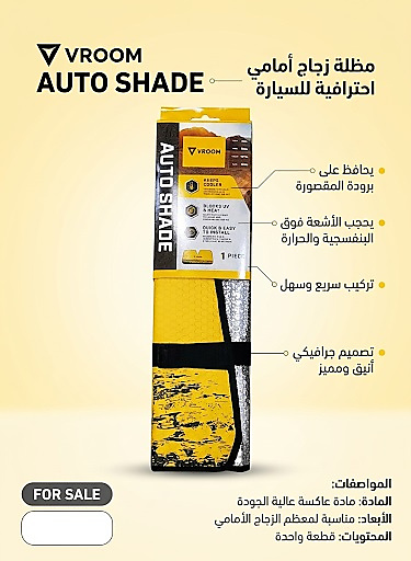 مظله زجاج امامي