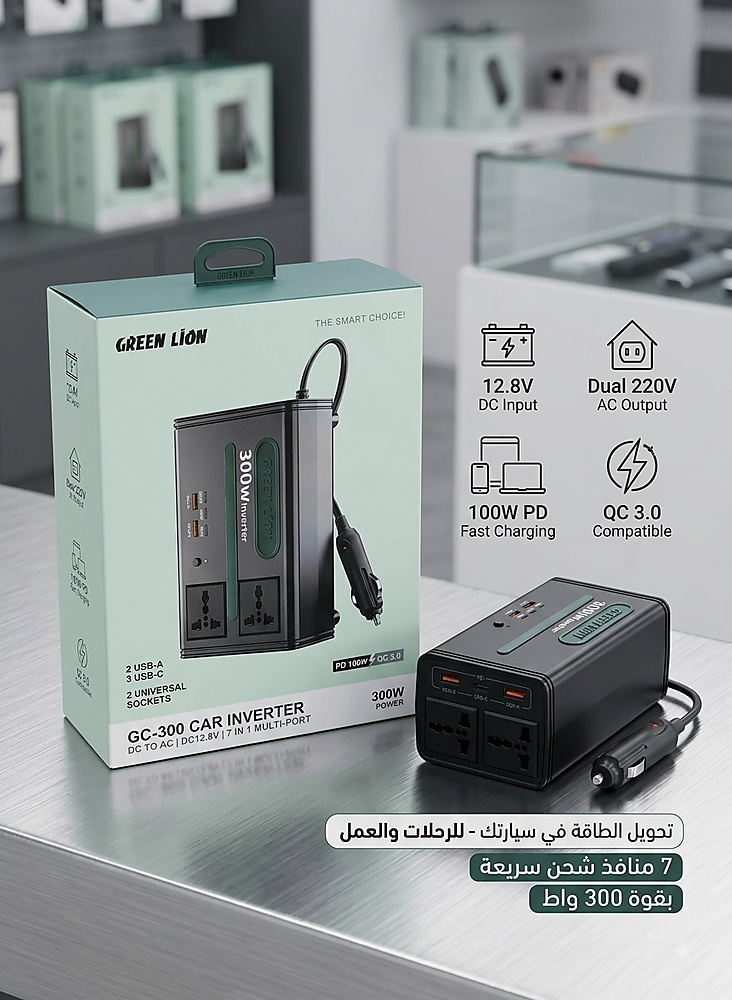 محول طاقه للسياره