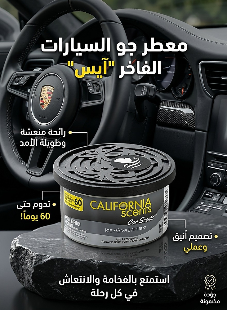 كاليفورنيا معطر جو أورجانيك ٤٢ جرام
