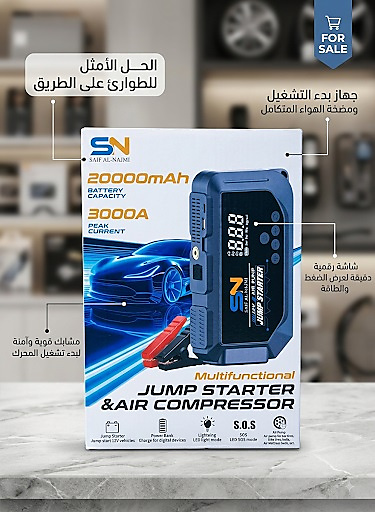 جهاز طوارئ متعدد الوظائف