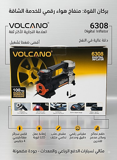 منفاخ (كمبروسر هواء) رقمي للإطارات