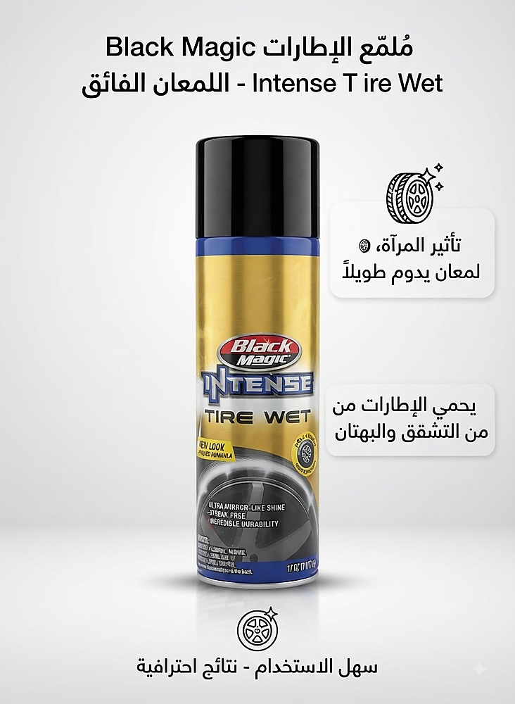 بلاك ماجيك