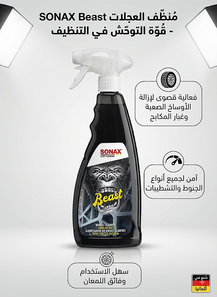 منظف رنغات
