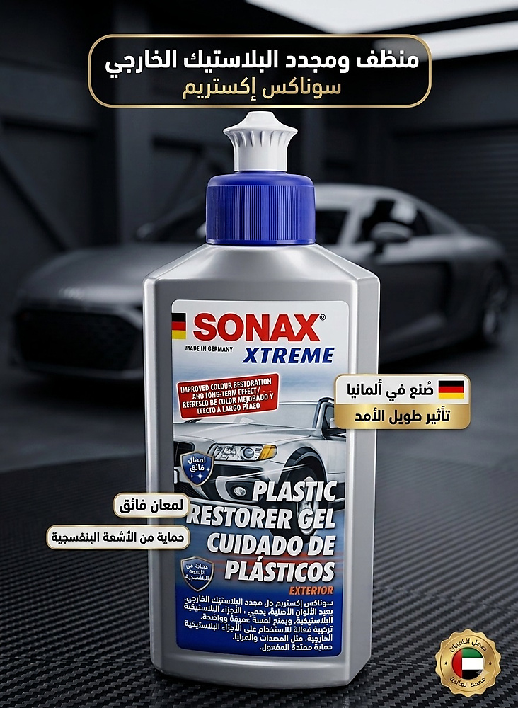 سوناكس