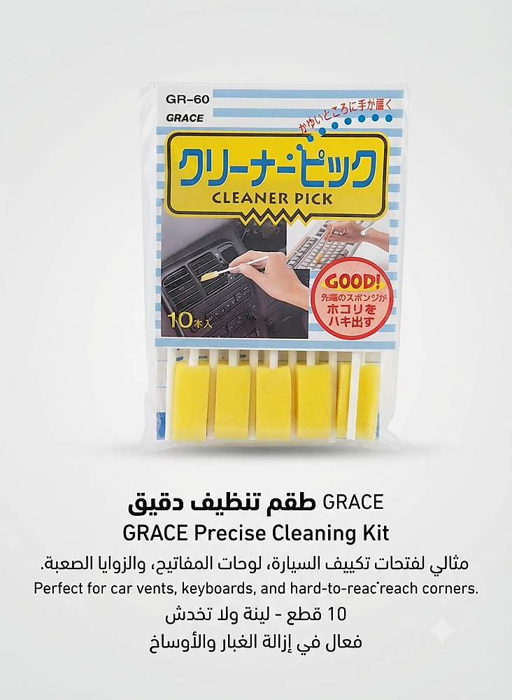 فيروم أداة تنظيف فتحات تكييف الهواء