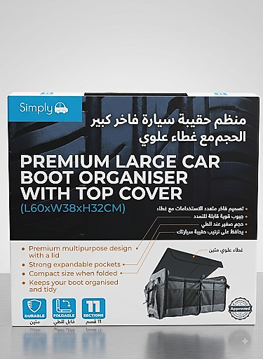 حقيبه سياره فاخره