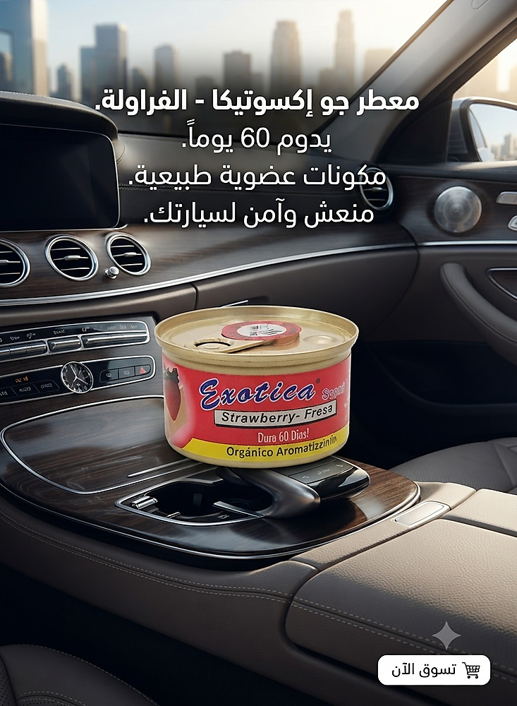عطر فراوله