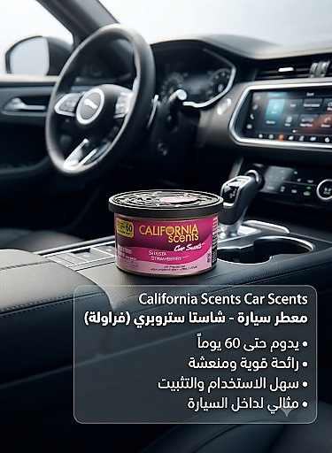 معطر فراوله