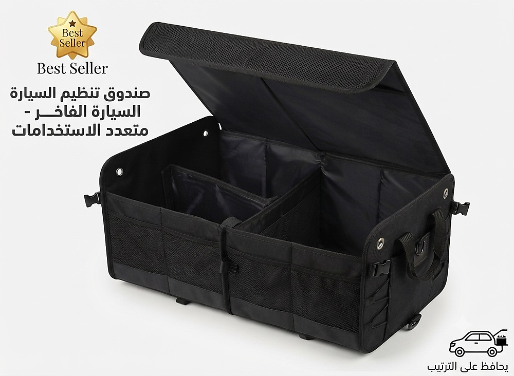 حقيبه سياره فاخره
