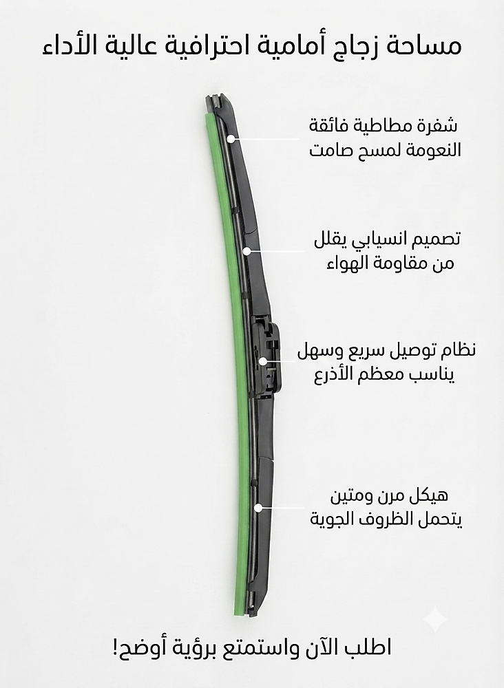 SERIOUS WIPER BLADES