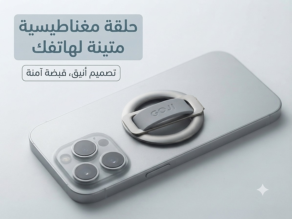 MAGNETIC PHONE STAND