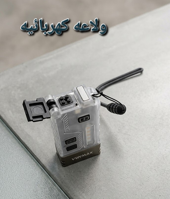كشاف صغير ومتعدد الوظائف