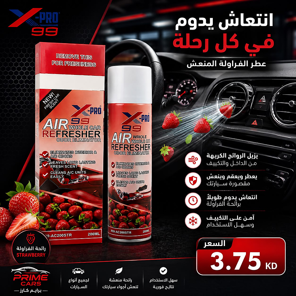 معطر للسيارة