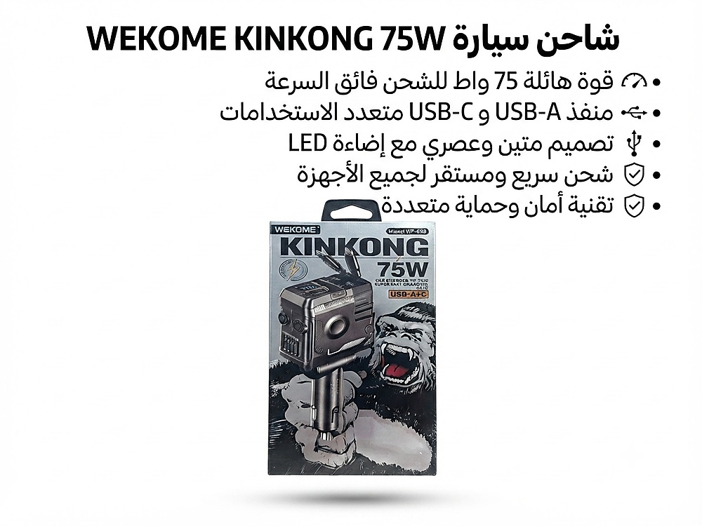 شاحن سياره
