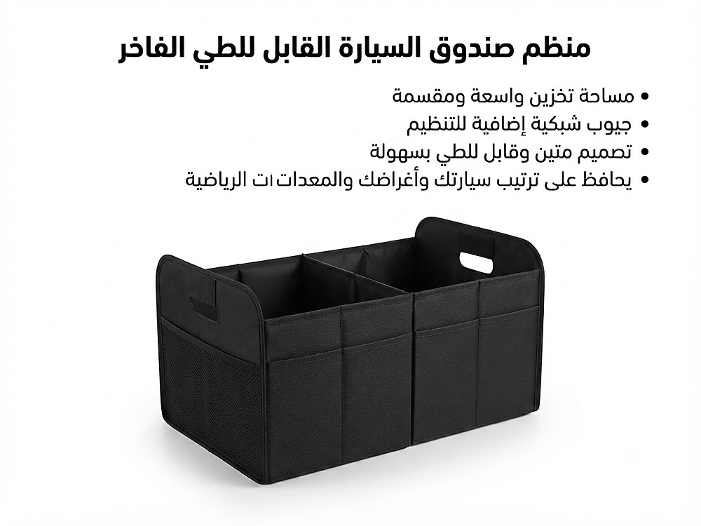 صنوق سياره