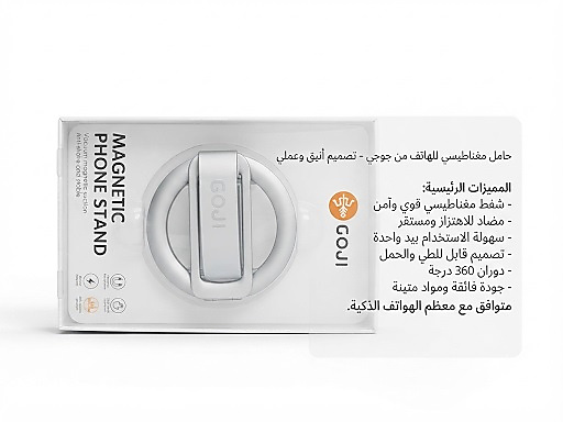 حامل مغناطيسي للهاتف