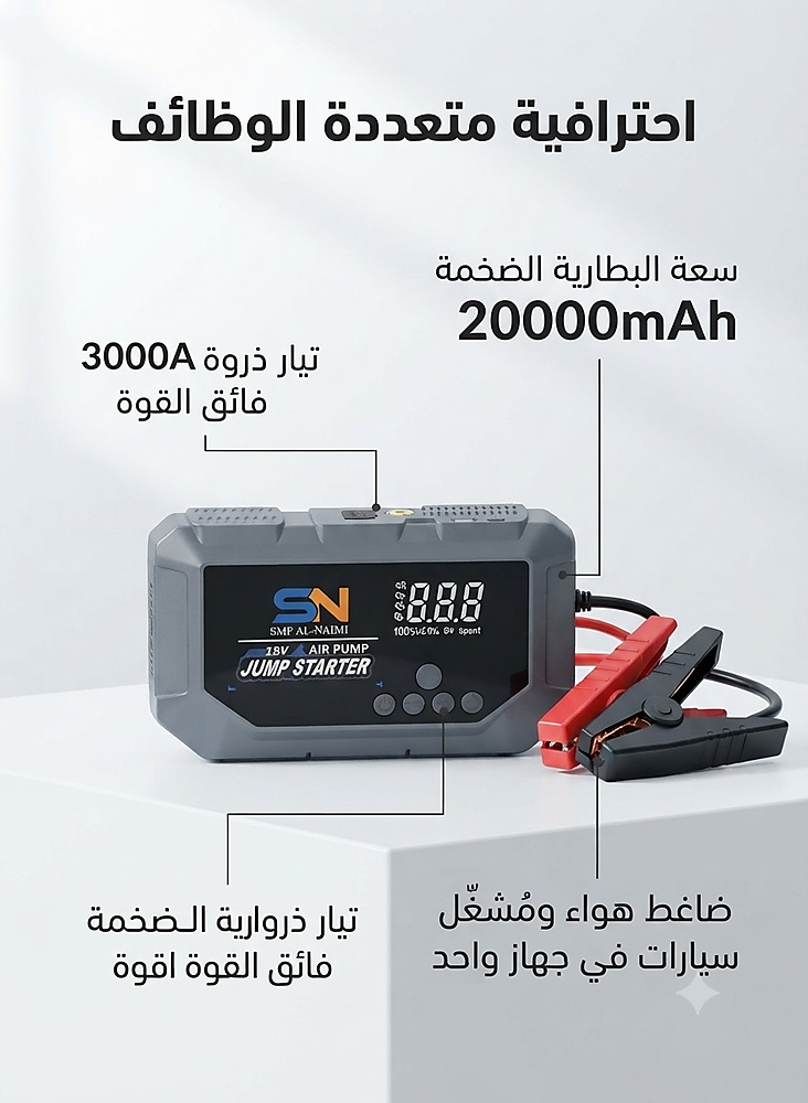 جهاز طوارئ متعدد الوظائف
