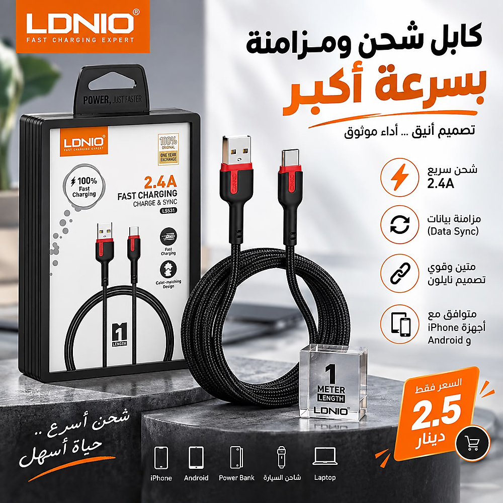 LDNIO FAST CHARGING