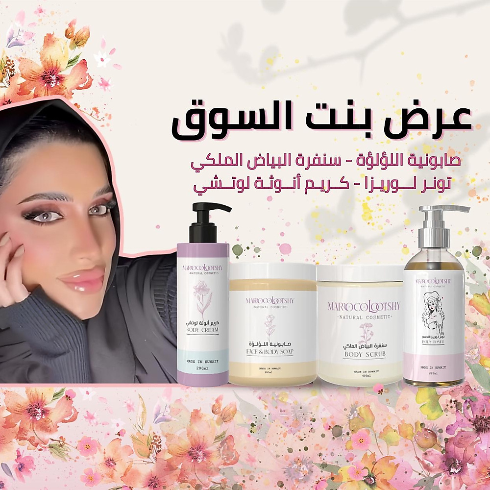 bntalsouq
