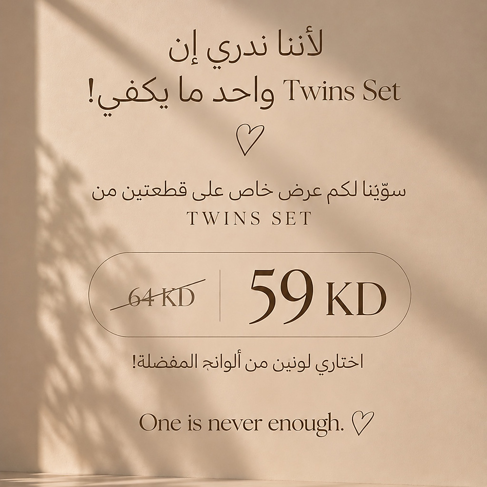 The twins set bundle