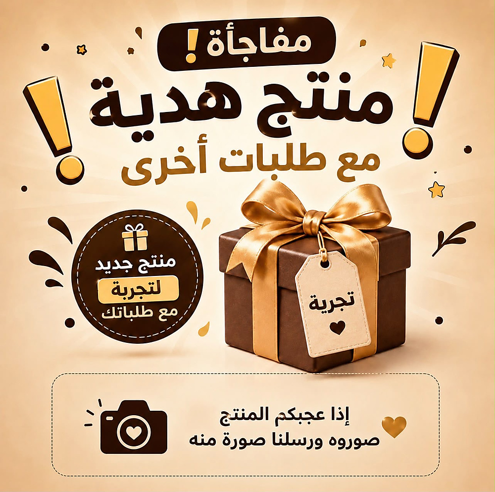 هديه