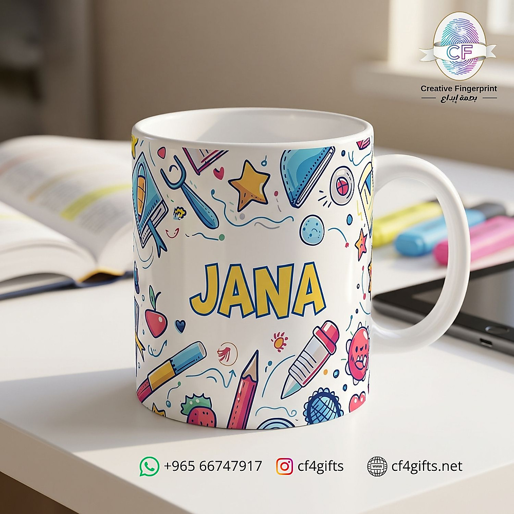 كوب اسمك المضيء