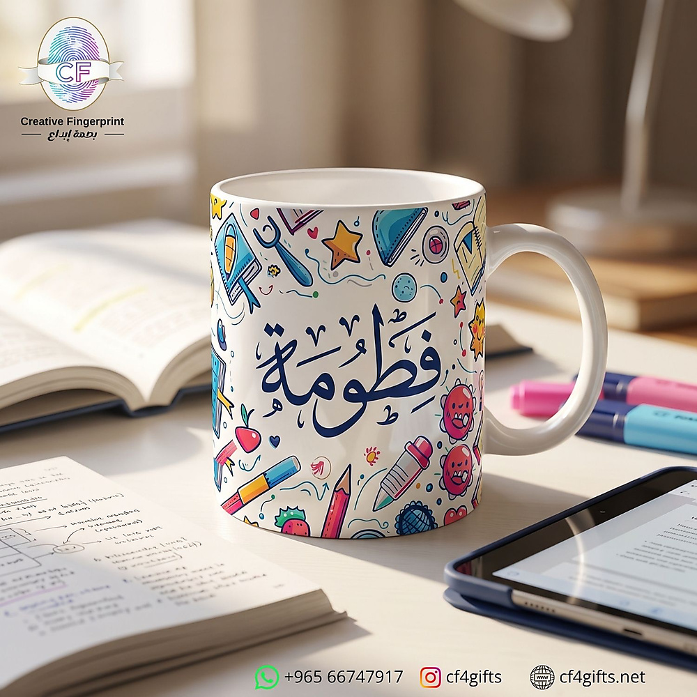 كوب اسمك المضيء
