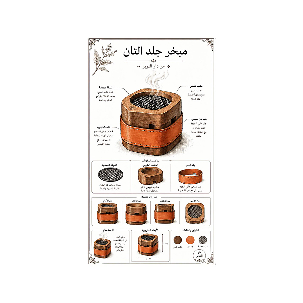 جلد تان