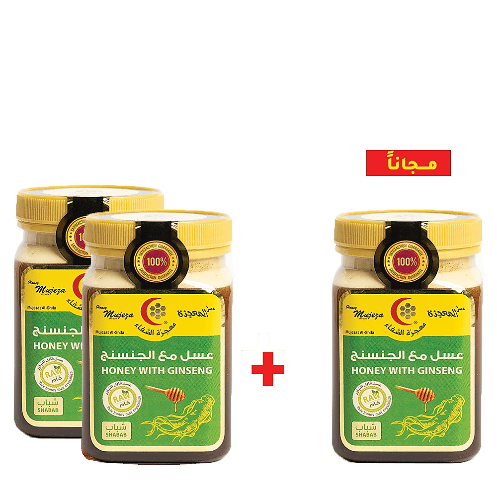 عسل الجنسنج للرجال 500جم (2+1)