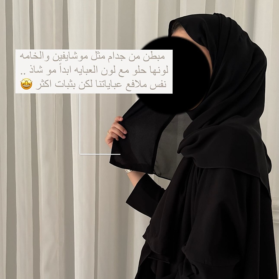شيلة الكفسه